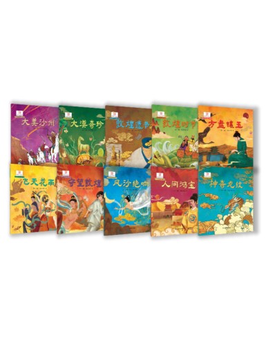 &ldquo;奇幻敦煌系列绘本&rdquo;丛书